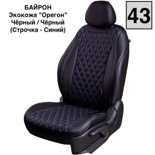 Чехлы Премиум Экокожа Байрон Ромб на Hyundai i40 2012-2019 г.в.