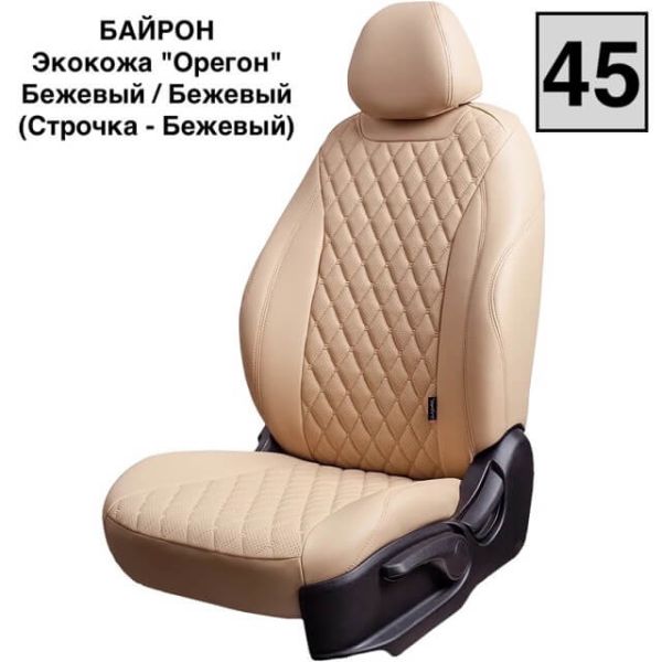 Чехлы Премиум Экокожа Байрон Ромб на Hyundai i40 2012-2019 г.в.