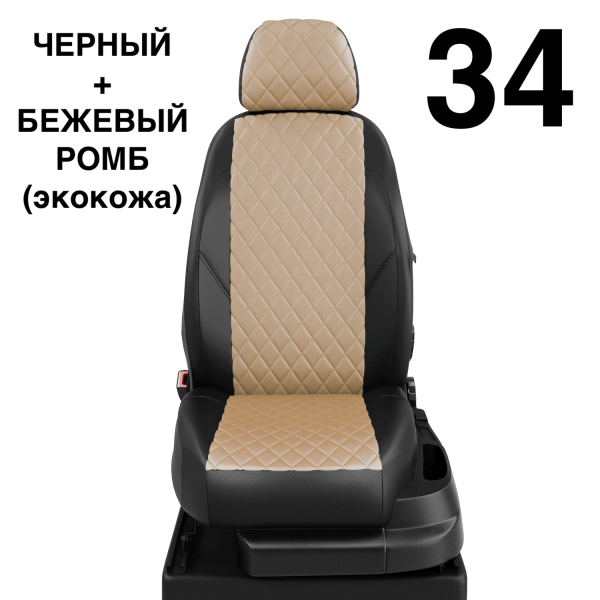 Чехлы Автолидер на Hyundai Avante с 2010-2015 Чехлы Автолидер на Hyundai Avante с 2010-2015