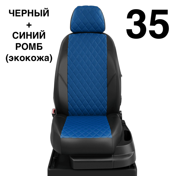 Чехлы Автолидер на Hyundai Avante с 2010-2015 Чехлы Автолидер на Hyundai Avante с 2010-2015