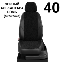 Чехлы Автолидер на Hyundai Avante с 2010-2015 Чехлы Автолидер на Hyundai Avante с 2010-2015