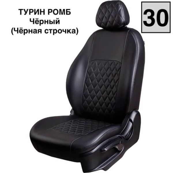Чехлы Экокожа Турин Ромб на Hyundai ix35 2010-2015 г.в. Чехлы Экокожа Турин Ромб на Hyundai ix35 2010-2015 г.в.