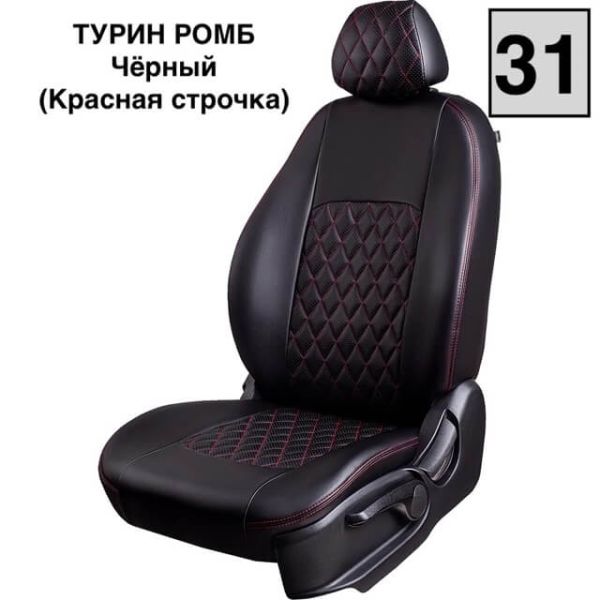 Чехлы Экокожа Турин Ромб на Hyundai ix35 2010-2015 г.в. Чехлы Экокожа Турин Ромб на Hyundai ix35 2010-2015 г.в.